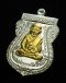 เหรียญเสมาหลวงปู่ทวด เนื้อเงินหน้ากากทองคำ หมายเลข 1426 คัดสวยพิเศษ (ขายแล้ว)