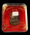 เหรียญเสมาหลวงปู่ทวด เนื้อนวะโลหะ หมายเลข 1585 ผิวนวะแก่ทอง สวยมาก (โทรถาม)