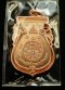 เหรียญเสมาฉลุเลื่อนสมณศักดิ์ เนื้อนวะโลหะจีวรเหลือง No.531 (ขายแล้ว)