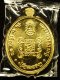 .เหรียญรูปไข่ สมเด็จพระญาณสังวร สมเด็จพระสังฆราช หมายเลข 678 (ขายแล้ว)