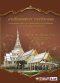  เหรียญฉลุเจริญพร หลวงพ่อโสธร พิมพ์ใหญ่ เนื้อบรอนซ์นอก องค์เงิน ลงยาสีเขียว ฝังเพชรแท้ 5-7 เม็ด หมายเลข 40 (ขายแล้ว)