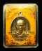 เหรียญรุ่นแรก หลวงพ่อทอง สุทฺธสีโล เนื้ออัลปาก้า หมายเลข 2240 (ขายแล้ว)