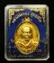 เหรียญรุ่นแรก หลวงพ่อทอง สุทฺธสีโล เนื้อทองระฆัง หมายเลข 285  (ขายแล้ว)