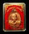 เหรียญรุ่นแรก หลวงพ่อทอง สุทฺธสีโล เนื้อทองแดง หมายเลข 6033 (ขายแล้ว)