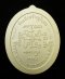 เหรียญที่ระลึกสร้างอุโบสถ หลวงพ่อทอง สุทฺธสีโล เนื้อเงินลงยา ไม่ตัดปีก หมายเลข 46 (ขายแล้ว)