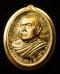 เหรียญที่ระลึกสร้างอุโบสถ หลวงพ่อทอง สุทฺธสีโล เนื้อทองสัตตะโลหะ ไม่ตัดปีกหลังแบบ หมายเลข 547 จารมือหน้า-หลัง บล็อคทองคำ (ขายแล้ว)