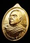 เหรียญที่ระลึกสร้างอุโบสถ หลวงพ่อทอง สุทฺธสีโล เนื้อทองสัตตะโลหะ หมายเลข 1966 (ขายแล้ว)