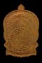 เหรียญนั่งพานชนะมาร ปี 37 เนื้อทองแดง บล็อคทองคำ หมายเลข 16498 หายาก พระคัดสวย องค์ที่ 3 (ขายแล้ว)