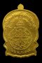 เหรียญนั่งพานชนะมาร ปี 37 เนื้อทองฝาบาตร หมายเลข 645 ผิวเดิมสุดๆ (ขายแล้ว)