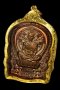 เหรียญนั่งพานชนะมาร ปี 37 เนื้อทองแดง บล็อคทองคำ หมายเลข 16498 หายาก พระคัดสวย องค์ที่ 3 (ขายแล้ว)