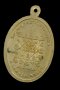 เหรียญรุ่นแรก หลวงพ่อทอง สุทฺธสีโล เนื้ออัลปาก้า หมายเลข 325 (ขายแล้ว)