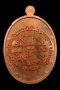 เหรียญเจริญพรล่าง๙๑ (บล็อคแรก) เนื้อทองแดงผิวไฟนำฤกษ์ หมายเลข 28 ตอกโค้ด ๙ รอบ (โทรถาม)