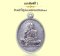 ประวัติการจัดสร้างหลวงพ่อคูณ ปริสุทฺโธ รุ่น เจริญพร ๑๙ (งานพุทธศิลป์)  เข้าชมข้อมูลทั้งหมดได้ที่นี่!!