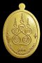 เหรียญเจริญพรบน (รุ่นแรก) เนื้อทองคำ ลงยาสีแดง หมายเลข 4  (โชว์)