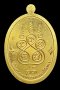 เหรียญเจริญพรบน (รุ่นแรก) เนื้อทองคำ ลงยาสีเขียว หมายเลข 24 (โทรถาม)