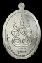 เหรียญเจริญพรบน (รุ่นแรก) เนื้ออัลปาก้า หมายเลข 1234 (โชว์)