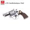 แบลงค์กัน EKOL LITE Smith&Wesson M60 ลูกโม่ 2 นิ้ว สีเงินด้าน แถมฟรี ลูกแบลงค์กัน 10 นัด