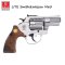 แบลงค์กัน EKOL LITE Smith&Wesson M60 ลูกโม่ 2นิ้ว สีเงินเงา (ฟรีกระสุน10นัด)