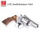 แบลงค์กัน EKOL LITE Smith&Wesson M60 ลูกโม่ 2นิ้ว สีเงินเงา (ฟรีกระสุน10นัด)