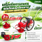 รถตัดหญ้าจักรยาน 2 ล้อ