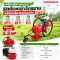 รถตัดหญ้าจักรยาน 3 ล้อ ยางตัน HONDA GX160QHT