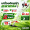 เครื่องตัดหญ้าสะพายบ่า 2 จังหวะ