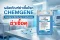 ฆ่าเชื้อดุ แต่เป็นมิตรต่อคน: ผลิตภัณฑ์ฆ่าเชื้อโรค CHEMGENE HLD4H กับนวัตกรรมไร้กลิ่นฉุน ไม่ระคายเคืองปอด