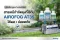 สารเคมีกำจัดยุง ที่ใช้กับ AIROFOG AT35 ได้ผล ปลอดภัย คู่มือเลือกสูตรสำหรับมือใหม่