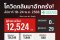 สถานการณ์ COVID-19 ข้อมูลรอบสัปดาห์ล่าสุด (18-24 พฤษภาคม 2568)