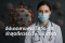 Latest COVID-19 Variants to Watch Out for in 2025