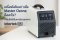 เครื่องโอโซนฆ่าเชื้อ Master Ozone คืออะไร? ทำไมถึงได้รับการรับรองจาก Intertek UK