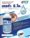 Mosquito and insect control products Delta G.O.