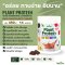 Nutrio Plant Protein Shake 3 in 1 - Rich Chocolate Flavor  นูทริโอ้ โปรตีนจากพืช โปรตีนเชค รสช็อกโกแลต
