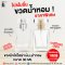 ขวดโคโค่ใส  ขนาด 30 ML