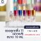 ขวดลูกกลิ้งฝาคละสี (T1)  ขนาด 10 ML