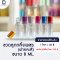 ขวดลูกกลิ้งเพชรฝาคละสี  ขนาด 8 ML