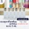 ขวดลูกกลิ้งเหลี่ยมฝาสีเงิน ขนาด 5 ML