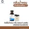 หัวเชื้อน้ำหอมกลิ่น ออเรนท์ บอสซัม (OR.BLOSS)