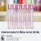 ขวดกระบอกยาวสีม่วง ขนาด 30 ML