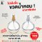 ขวดชาร์ส ขนาด 25 ML