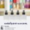 ขวดซิลกี้ขุ่นฝาสเปรย์ ขนาด 30 ML