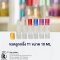 ขวดลูกกลิ้งฝาคละสี (T1)  ขนาด 10 ML
