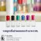 ขวดลูกกลิ้งฝาพลอยสี ขนาด 5 ML