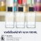 ขวดโลร็องต์ ฝาสีดำ ขนาด 100 ML