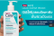 CeraVe Blemish Control Cleanser ขนาด 236 มล. คือเจลโฟมทำความสะอาดผิวหน้าสำหรับผิวธรรมดาถึงผิวมันและผิวเป็นสิวง่าย
