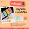 สีกับการการออกแบบกล่อง