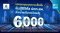 หุ้นกู้ดิจิทัล ปตท.สผ.” บนแอปฯ เป๋าตัง ขายหมด 6,000 ล้านบาท ภายใน “8 นาที 12 วินาที”