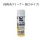 NEW DEGREASER ( MOULD CLEANER (REMOVE PLASTIC GAS) (溶剤系クリーナー 強力タイプ)