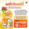 WINKWHITE VITAMIN LUTINE ESTERS วิงค์ไวท์ ลูทีน