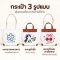 BAG-11 กระเป๋าผ้าแคนวาส